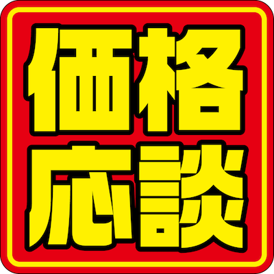 無料で使える中古車のプライスボード作成サービス エアプラ Airpra