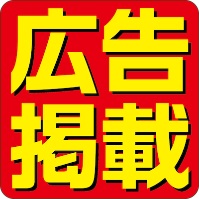 無料で使える中古車のプライスボード作成サービス エアプラ Airpra