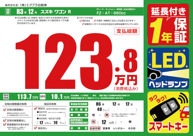 スタンプ付プライスボード