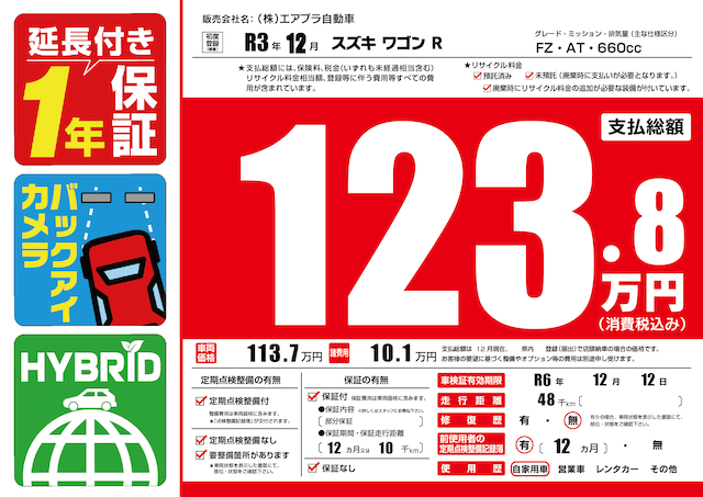 スタンプ付プライスボード