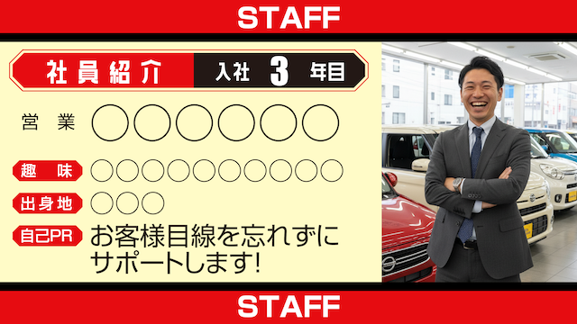 社員紹介_自己PR_レッド