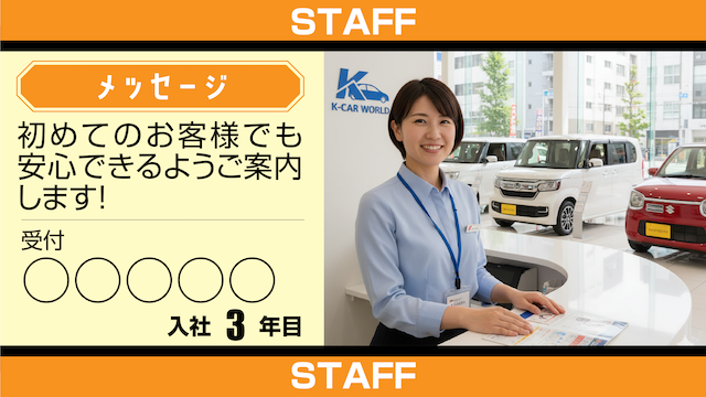 社員紹介_メッセージ_オレンジ