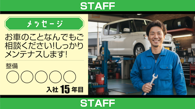 社員紹介_メッセージ_グリーン