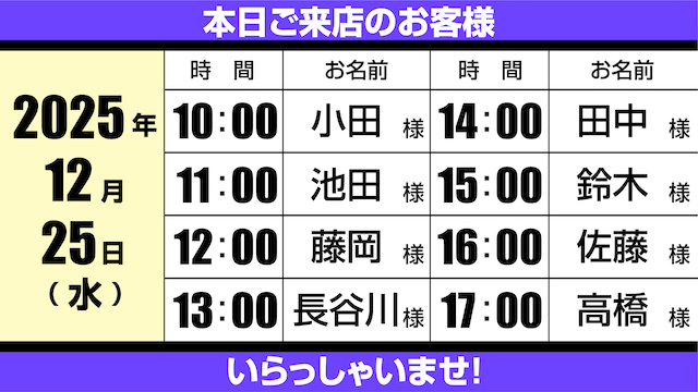 ご来店ボード_パープル