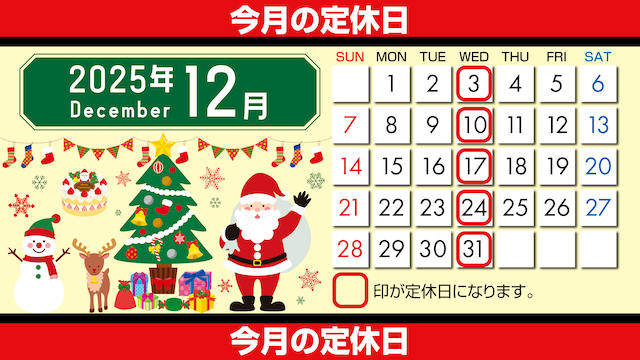 定休日カレンダー_レッド