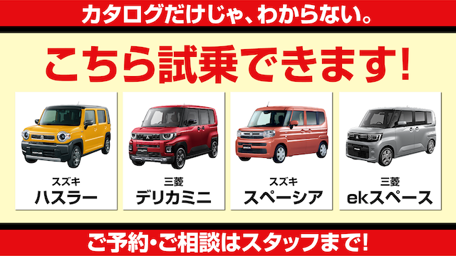 試乗車紹介_4画像アップ_レッド
