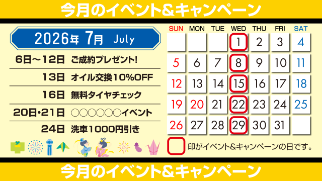 カレンダー サイネージ