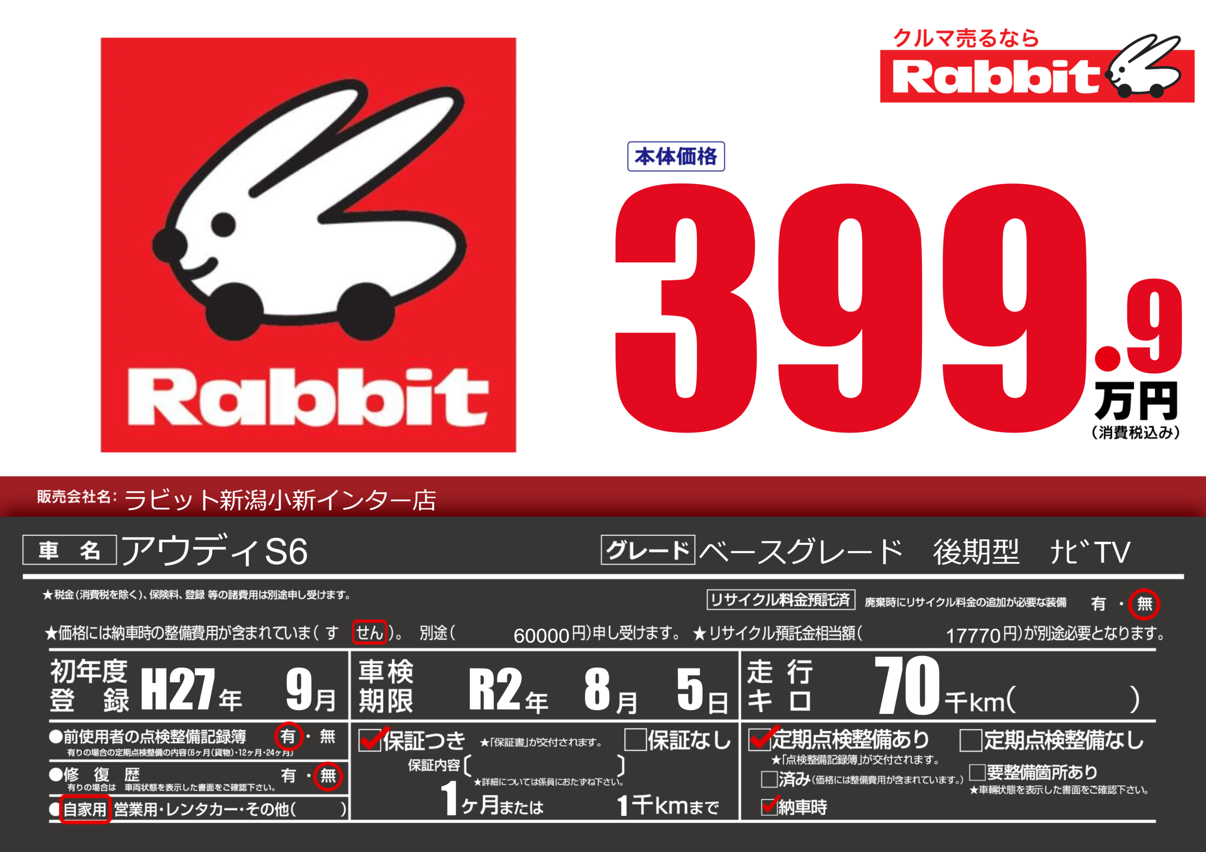 カーサーチ プライスボードで中古車検索 エアプラ Airpra ポータルサイト