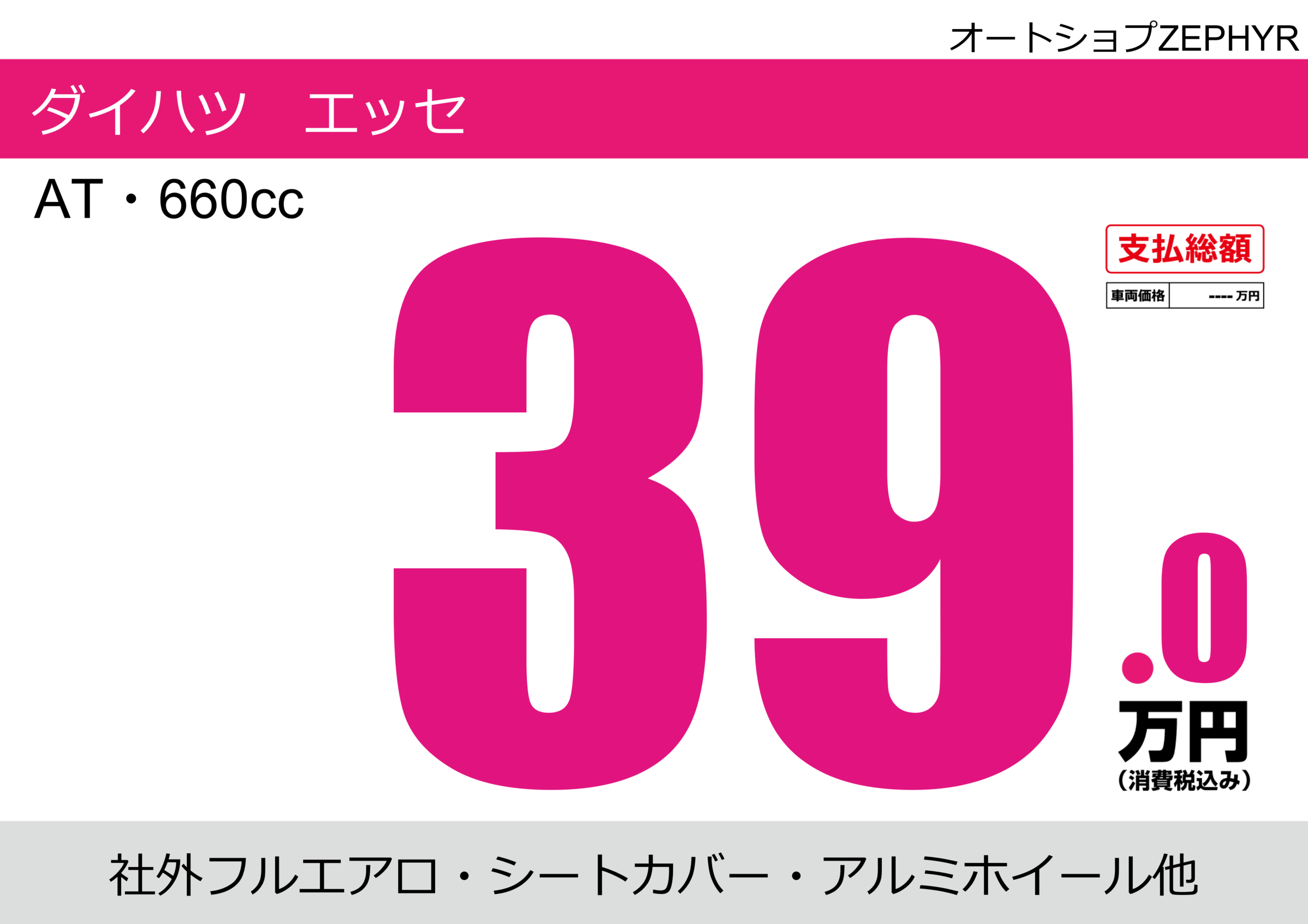 カーサーチ プライスボードで中古車検索 エアプラ Airpra ポータルサイト