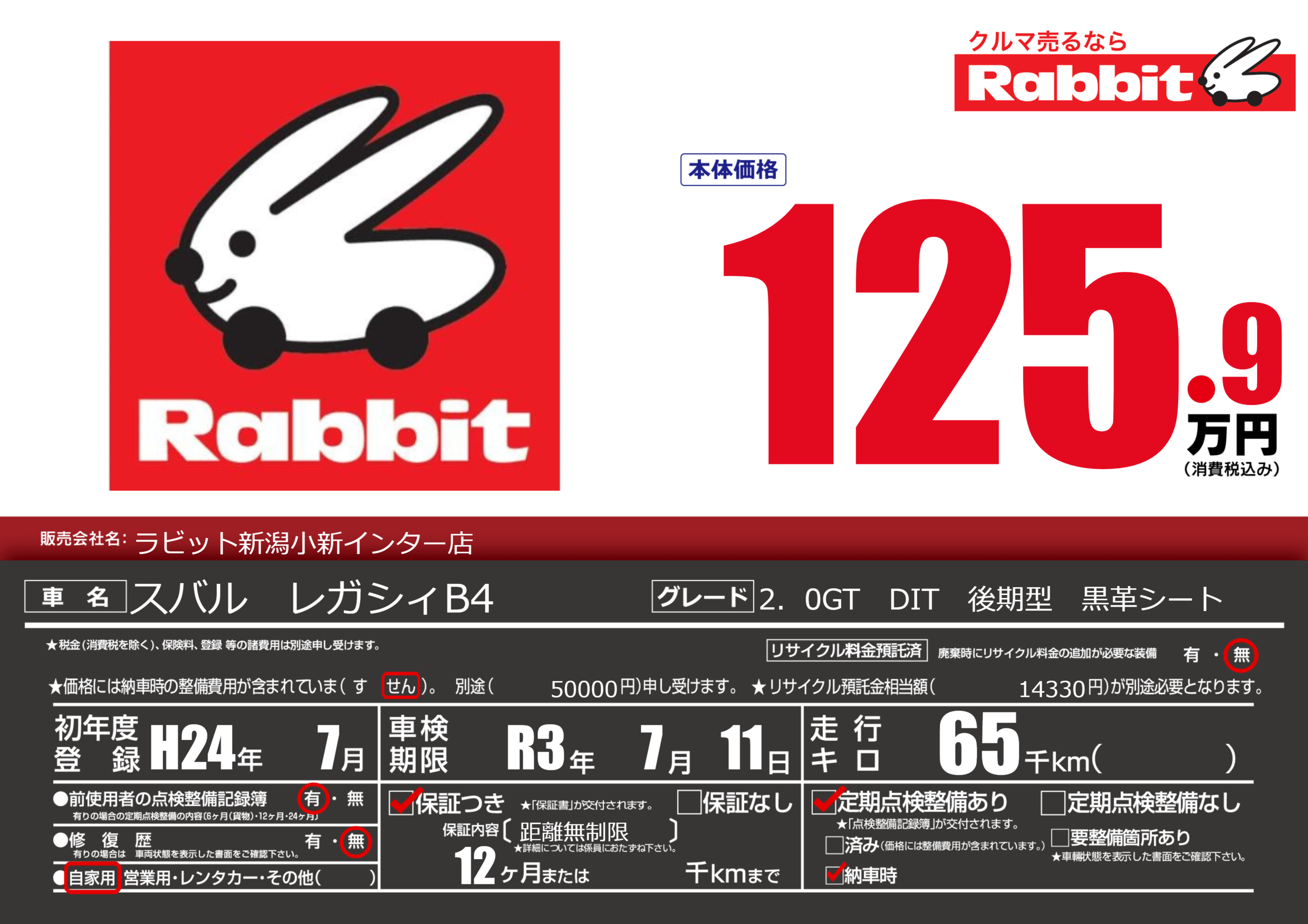 カーサーチ プライスボードで中古車検索 エアプラ Airpra ポータルサイト