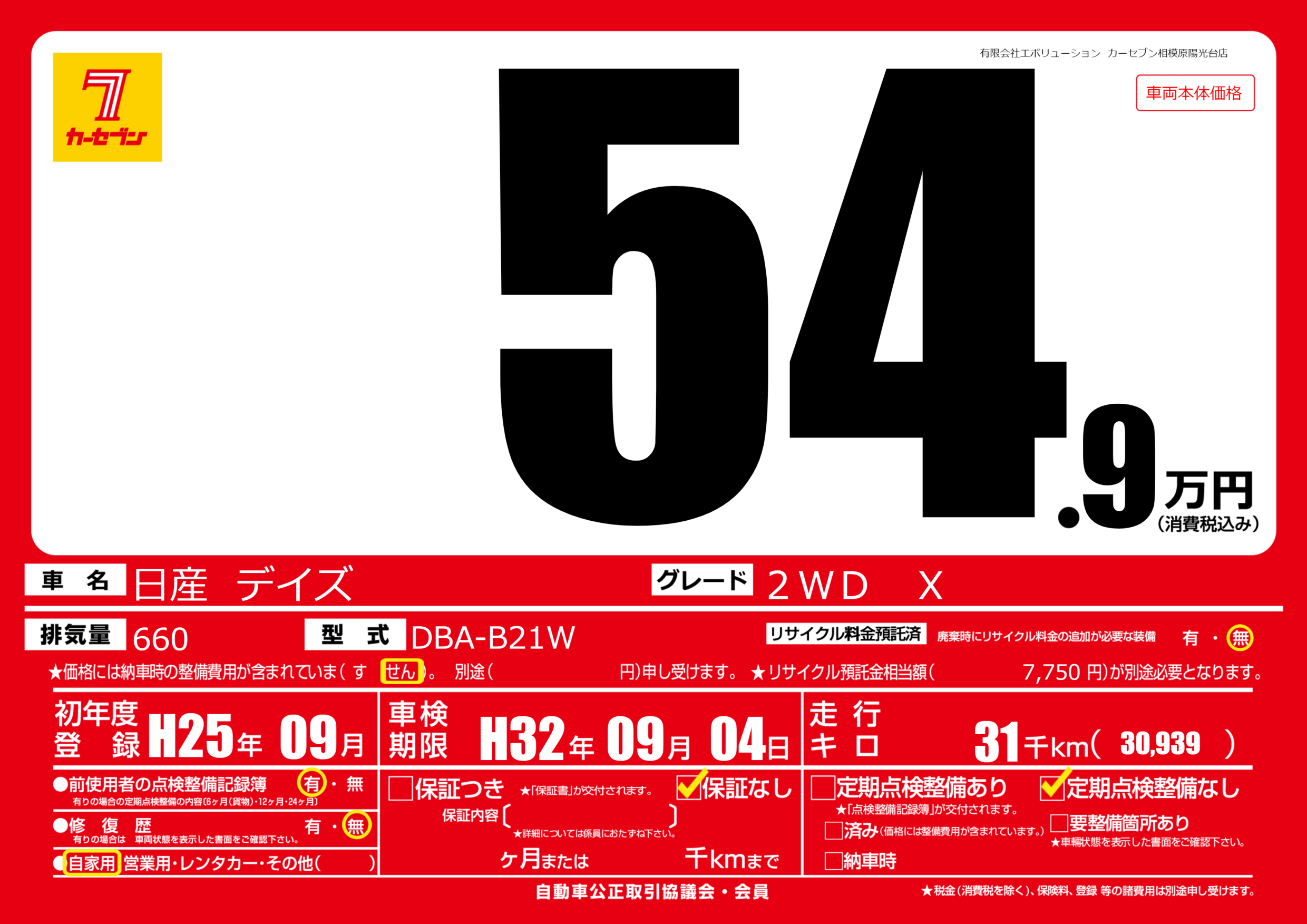 カーサーチ プライスボードで中古車検索 エアプラ Airpra ポータルサイト