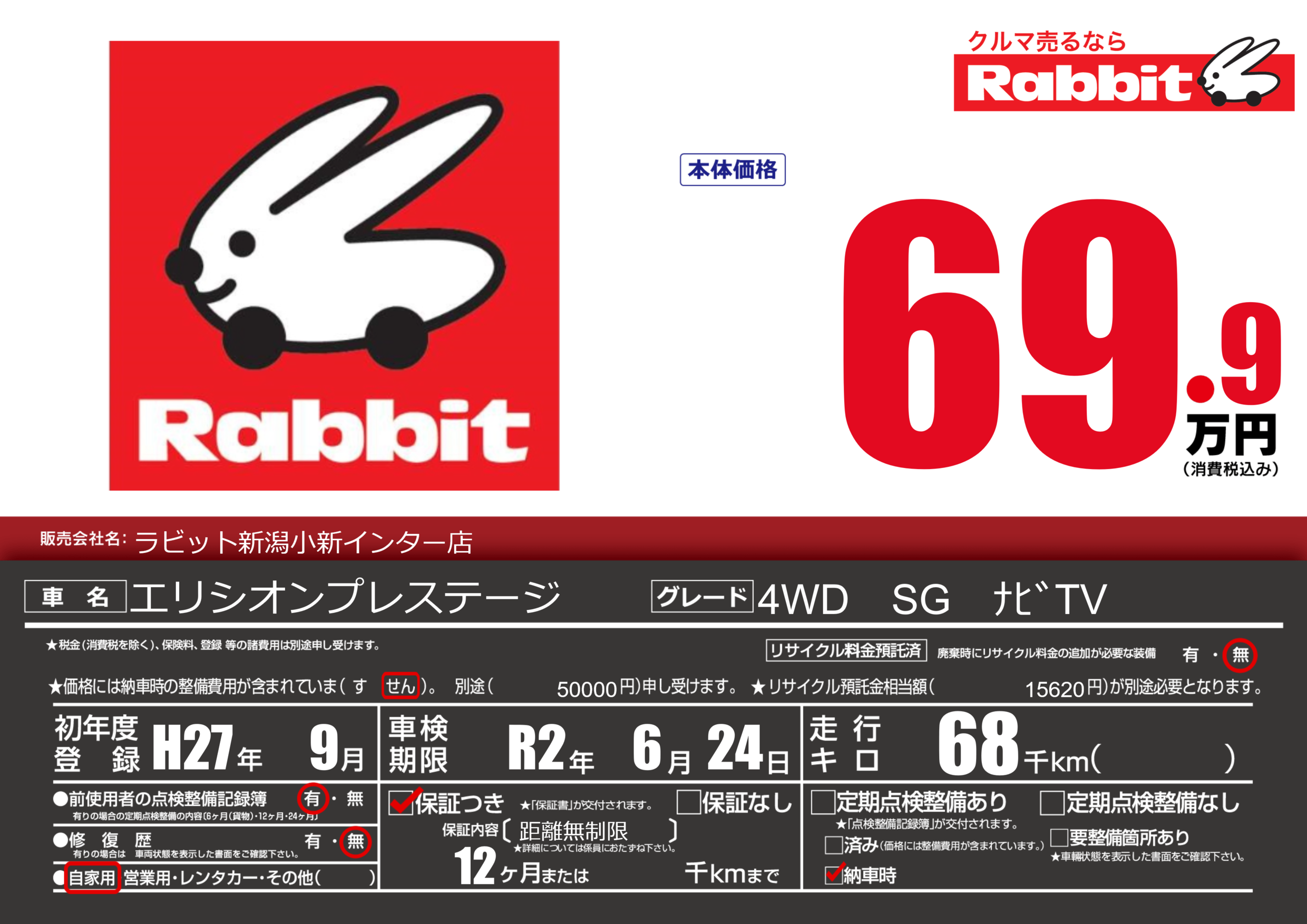 カーサーチ プライスボードで中古車検索 エアプラ Airpra ポータルサイト