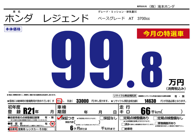 カーサーチ プライスボードで中古車検索 エアプラ Airpra ポータルサイト