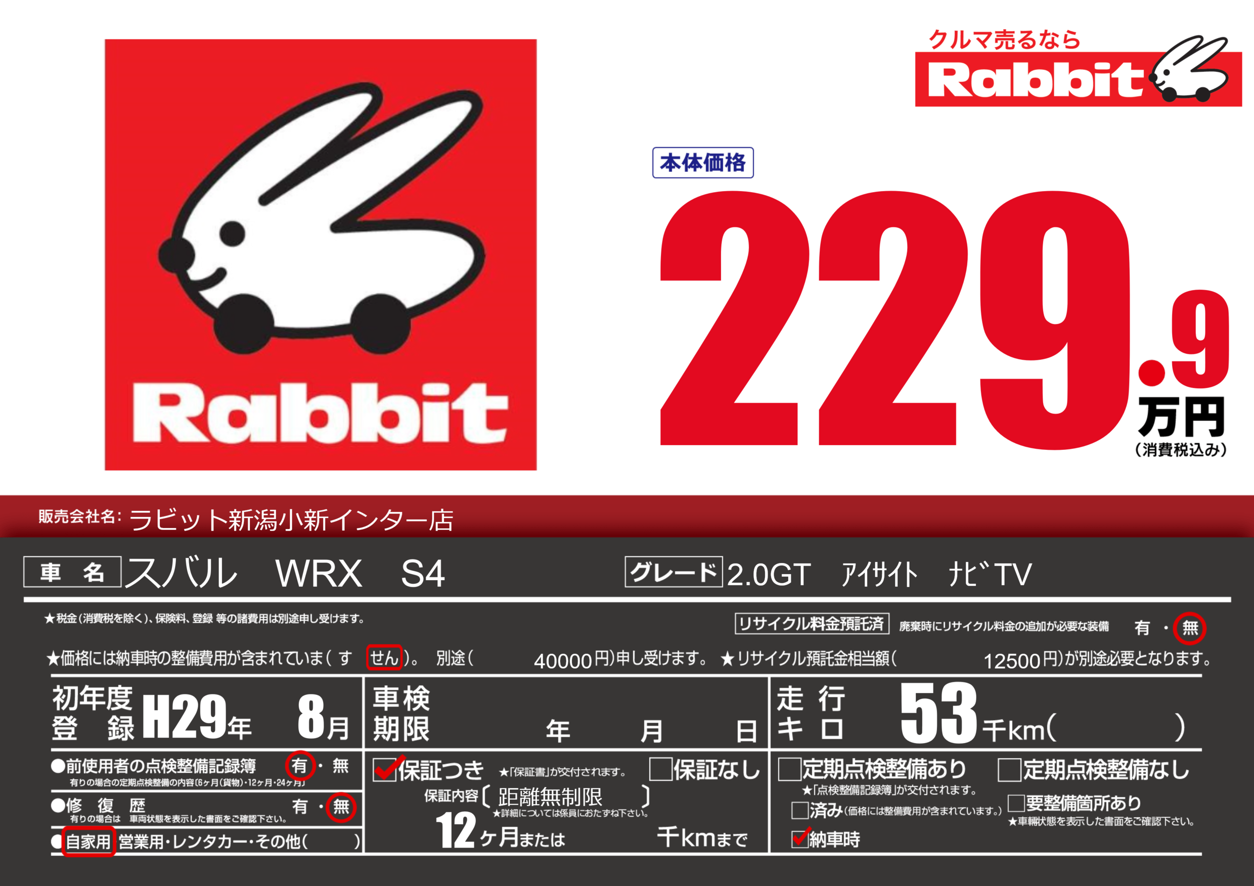 カーサーチ プライスボードで中古車検索 エアプラ Airpra ポータルサイト