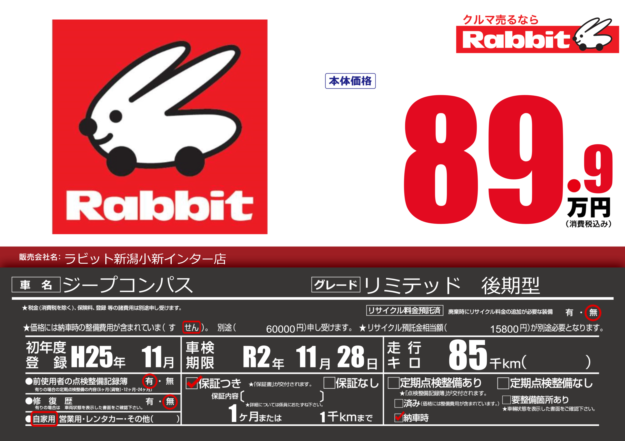 カーサーチ プライスボードで中古車検索 エアプラ Airpra ポータルサイト