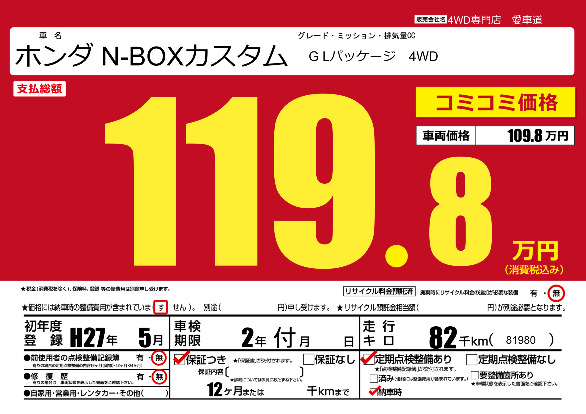 カーサーチ プライスボードで中古車検索 エアプラ Airpra ポータルサイト