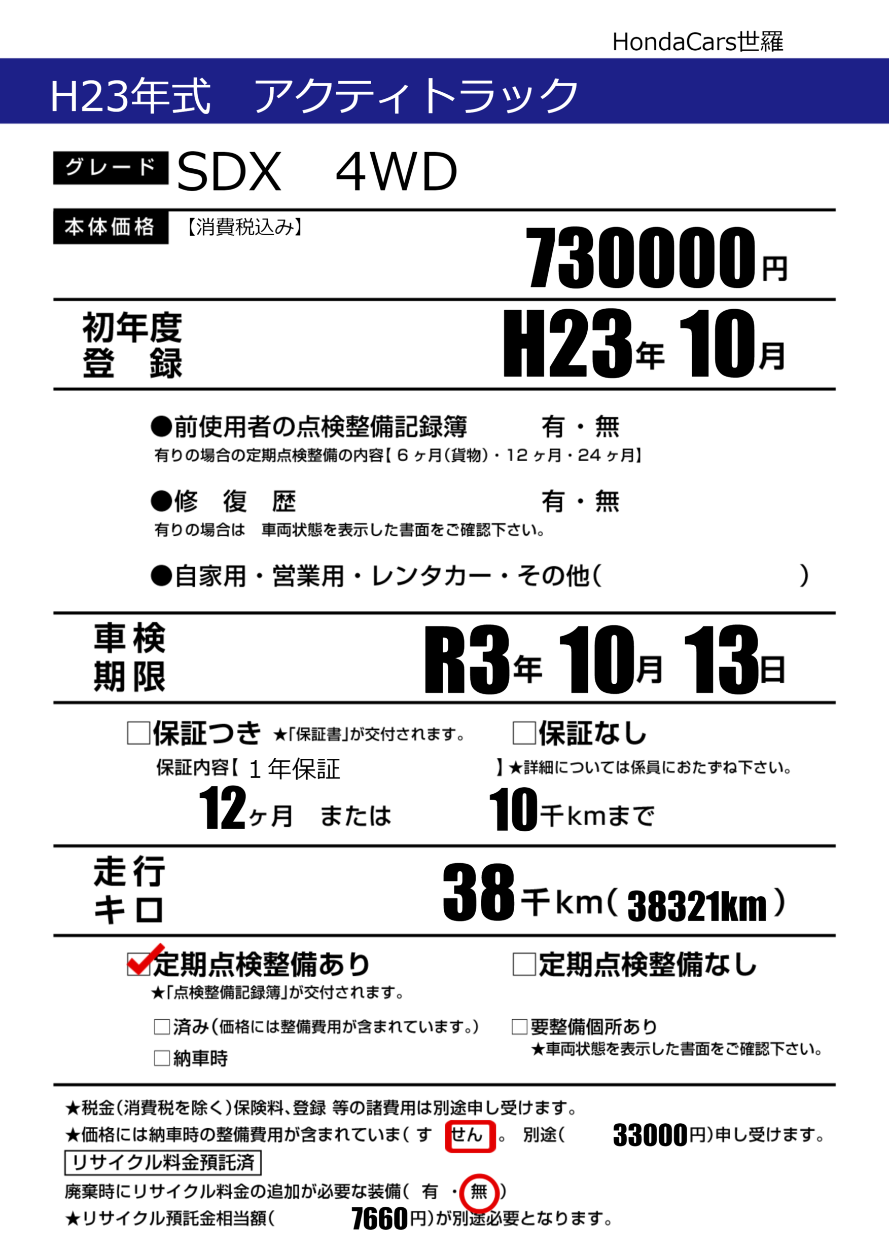 カーサーチ プライスボードで中古車検索 エアプラ Airpra ポータルサイト