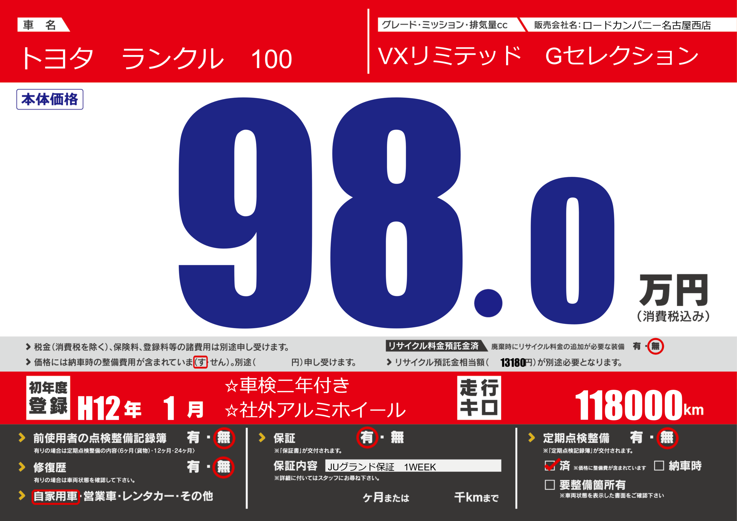 カーサーチ プライスボードで中古車検索 エアプラ Airpra ポータルサイト