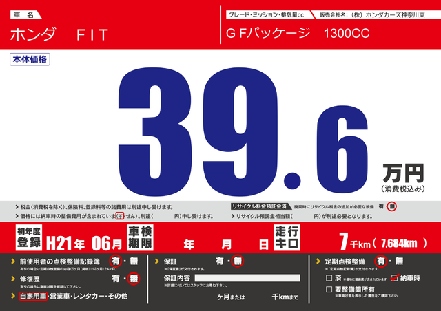 カーサーチ プライスボードで中古車検索 エアプラ Airpra ポータルサイト