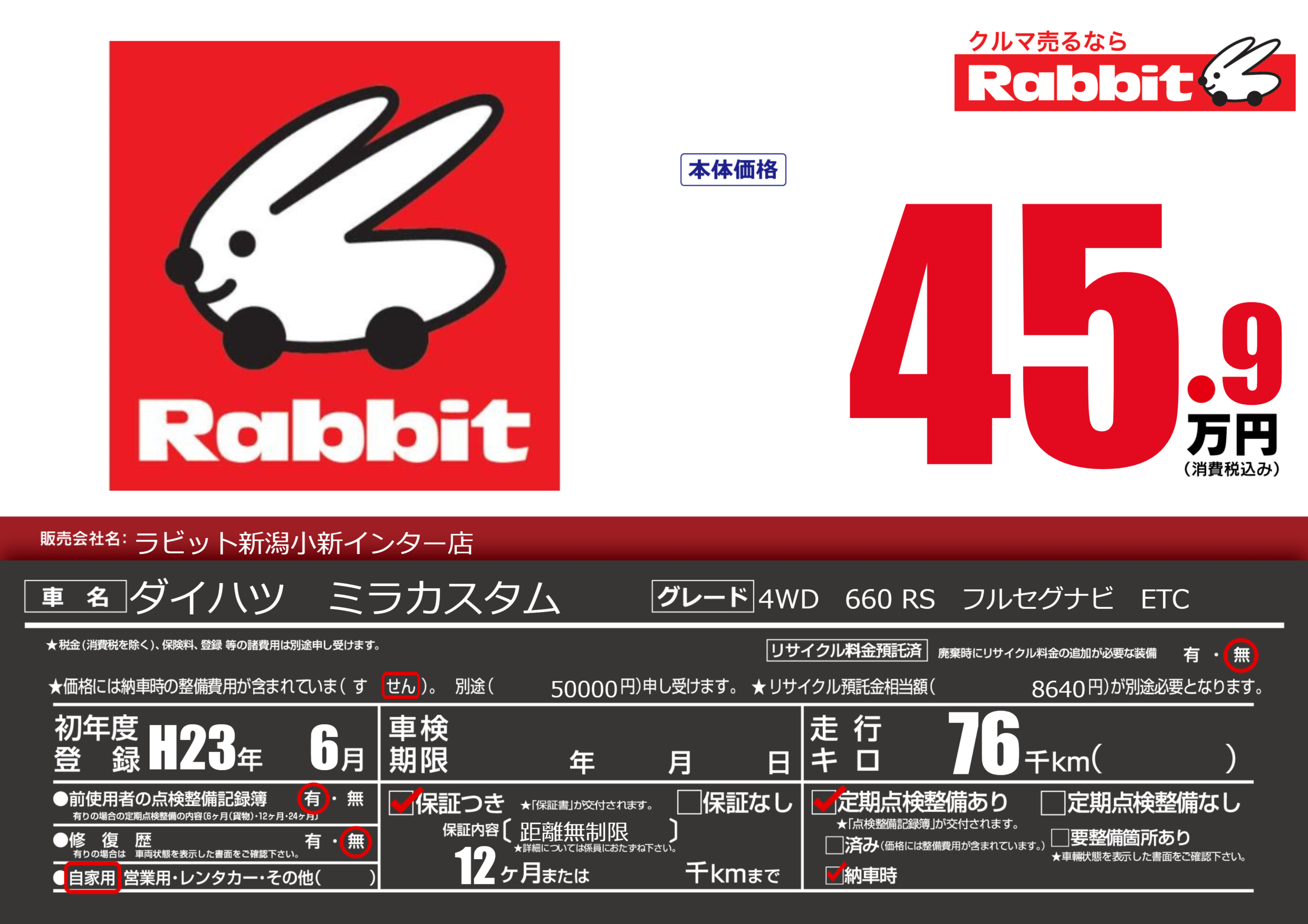 カーサーチ プライスボードで中古車検索 エアプラ Airpra ポータルサイト