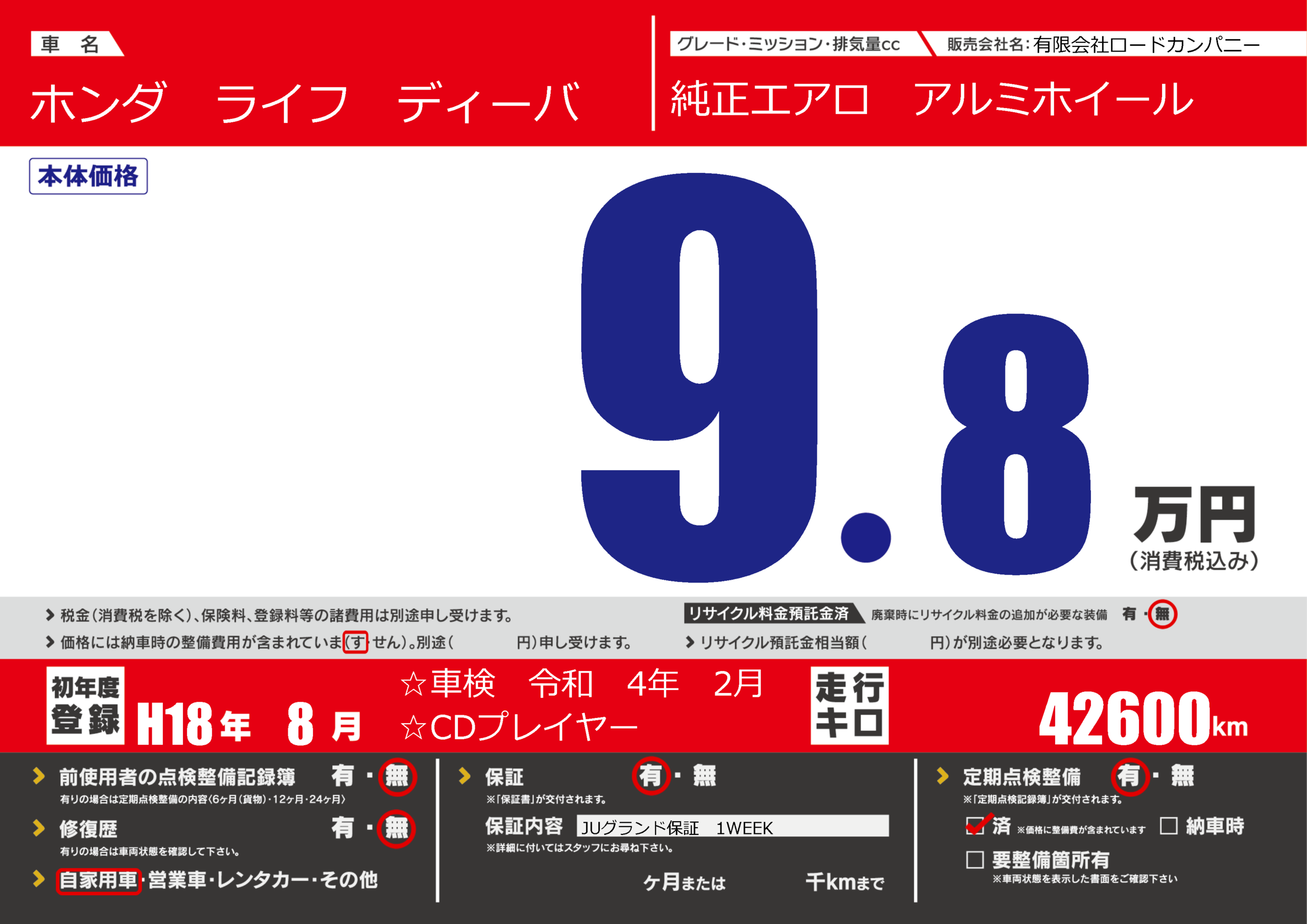 カーサーチ プライスボードで中古車検索 エアプラ Airpra ポータルサイト