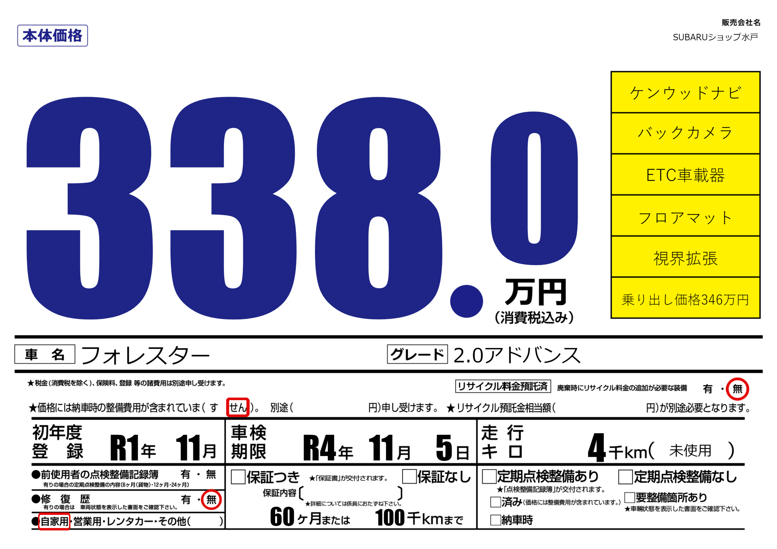 カーサーチ プライスボードで中古車検索 エアプラ Airpra ポータルサイト