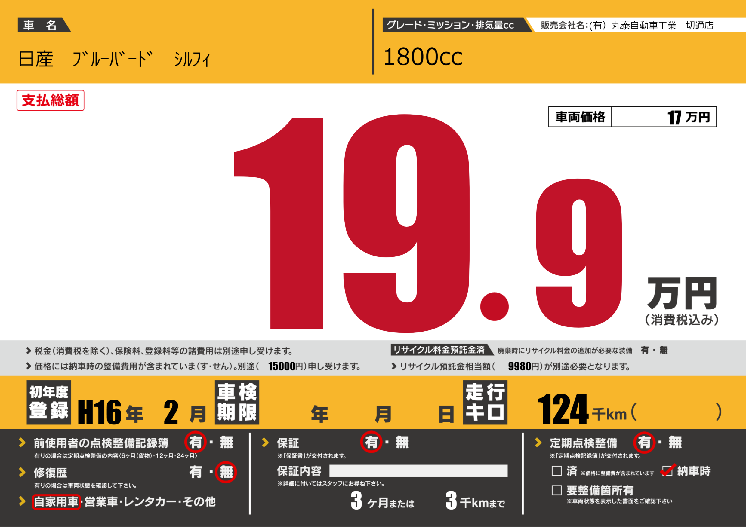 カーサーチ プライスボードで中古車検索 エアプラ Airpra ポータルサイト