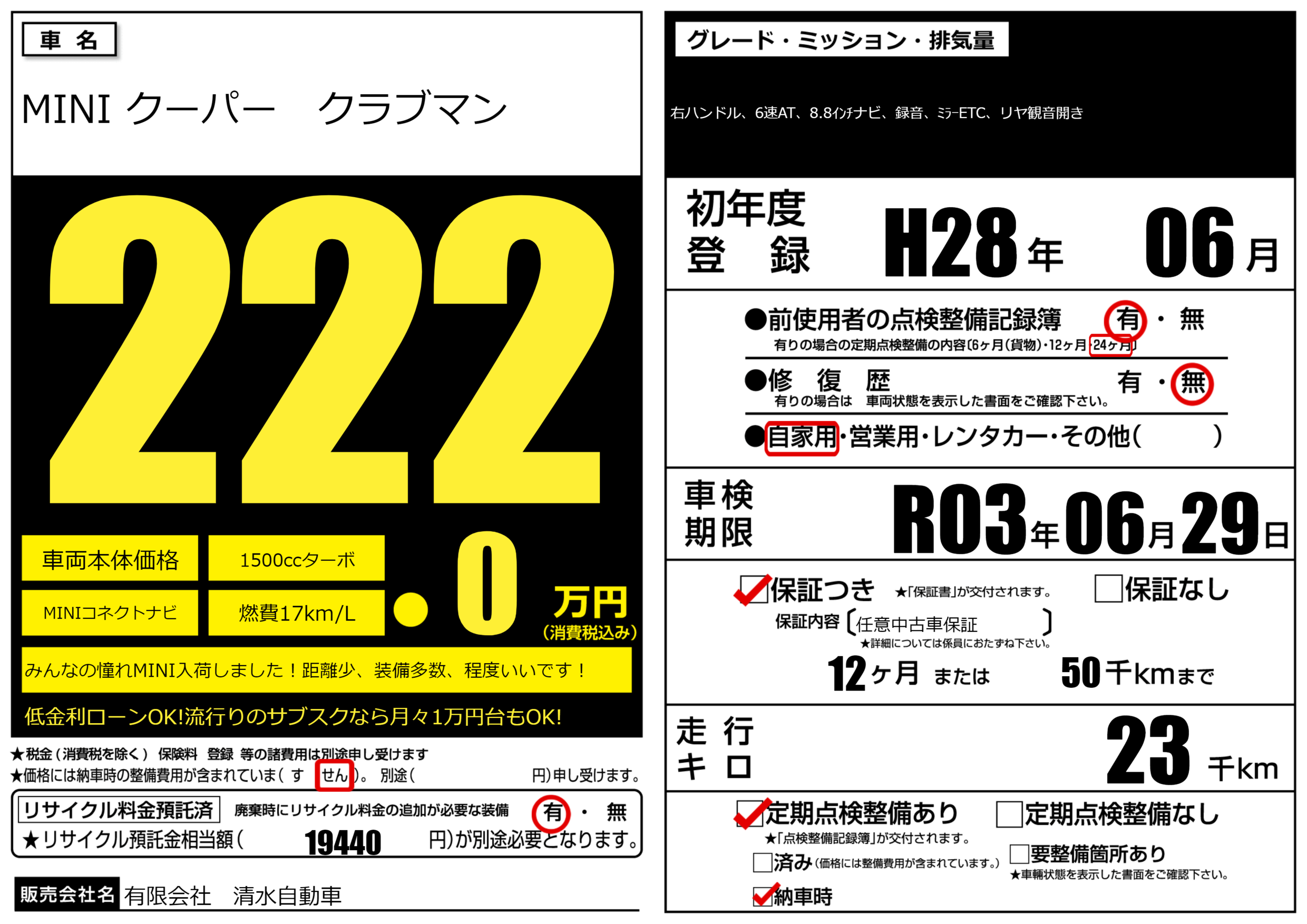 カーサーチ プライスボードで中古車検索 エアプラ Airpra ポータルサイト