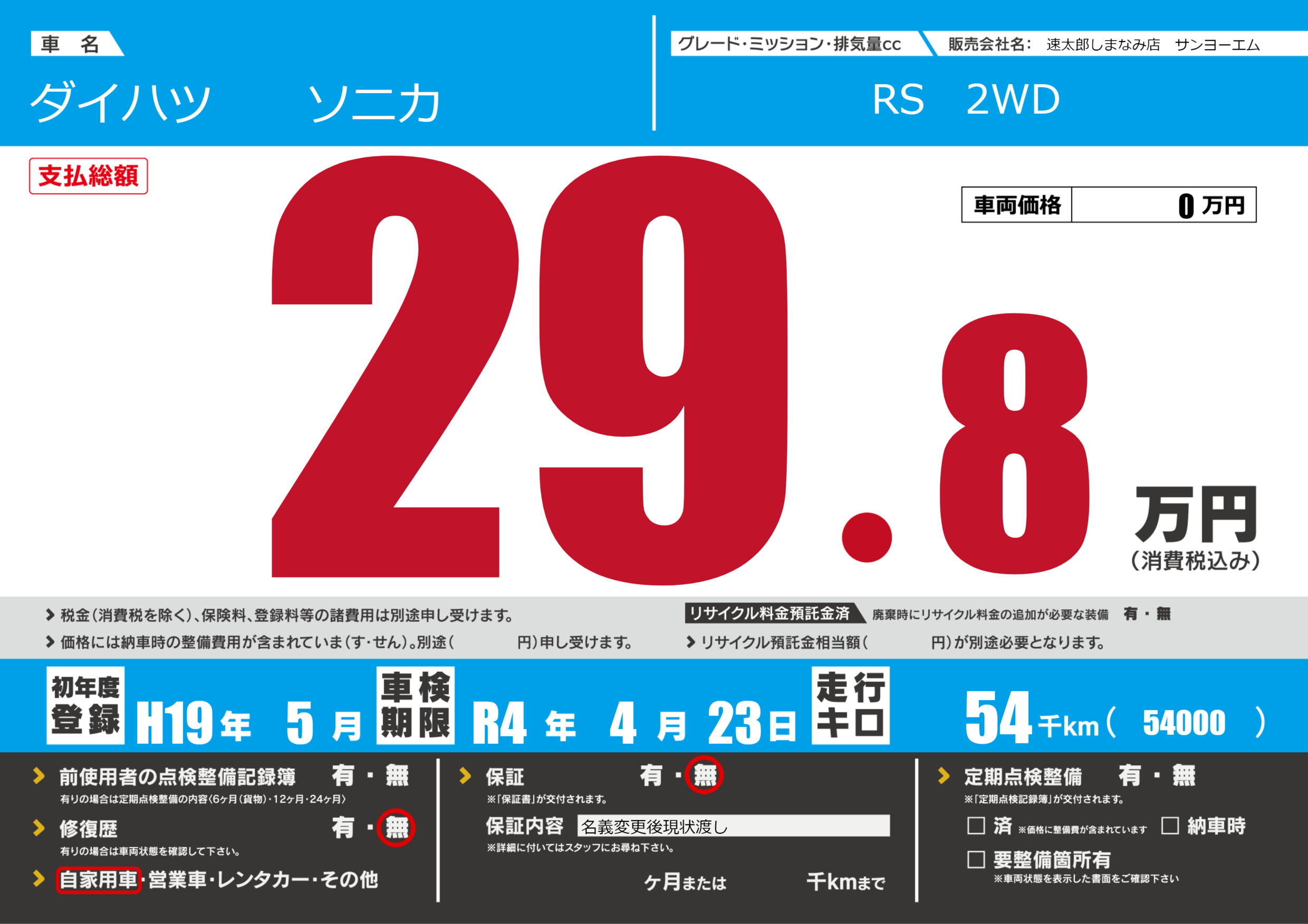 カーサーチ プライスボードで中古車検索 エアプラ Airpra ポータルサイト