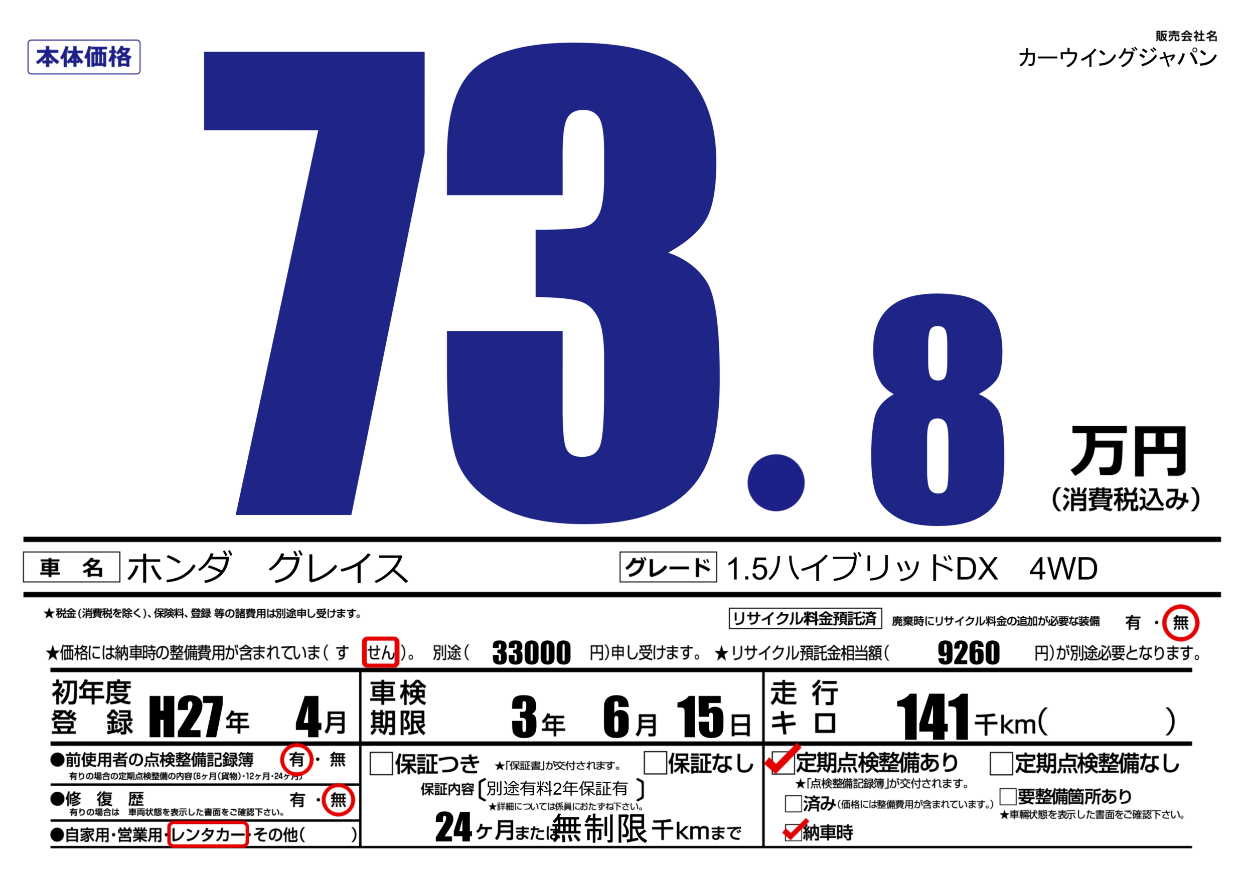 カーサーチ プライスボードで中古車検索 エアプラ Airpra ポータルサイト