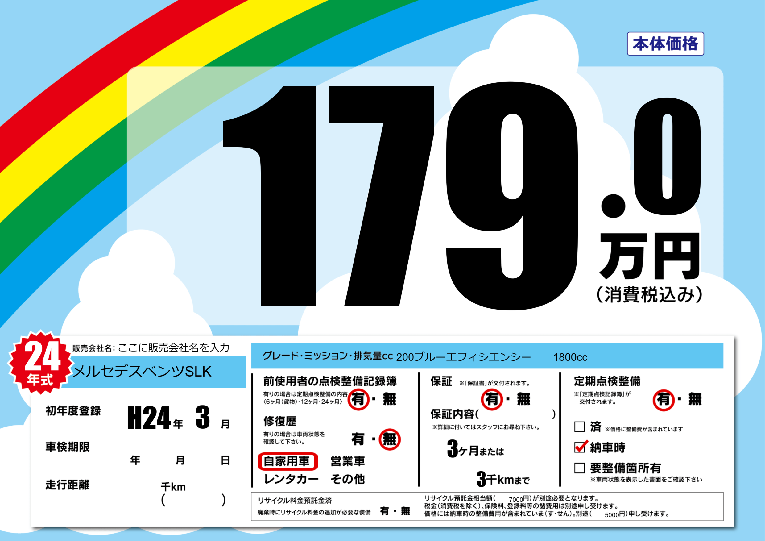 カーサーチ プライスボードで中古車検索 エアプラ Airpra ポータルサイト