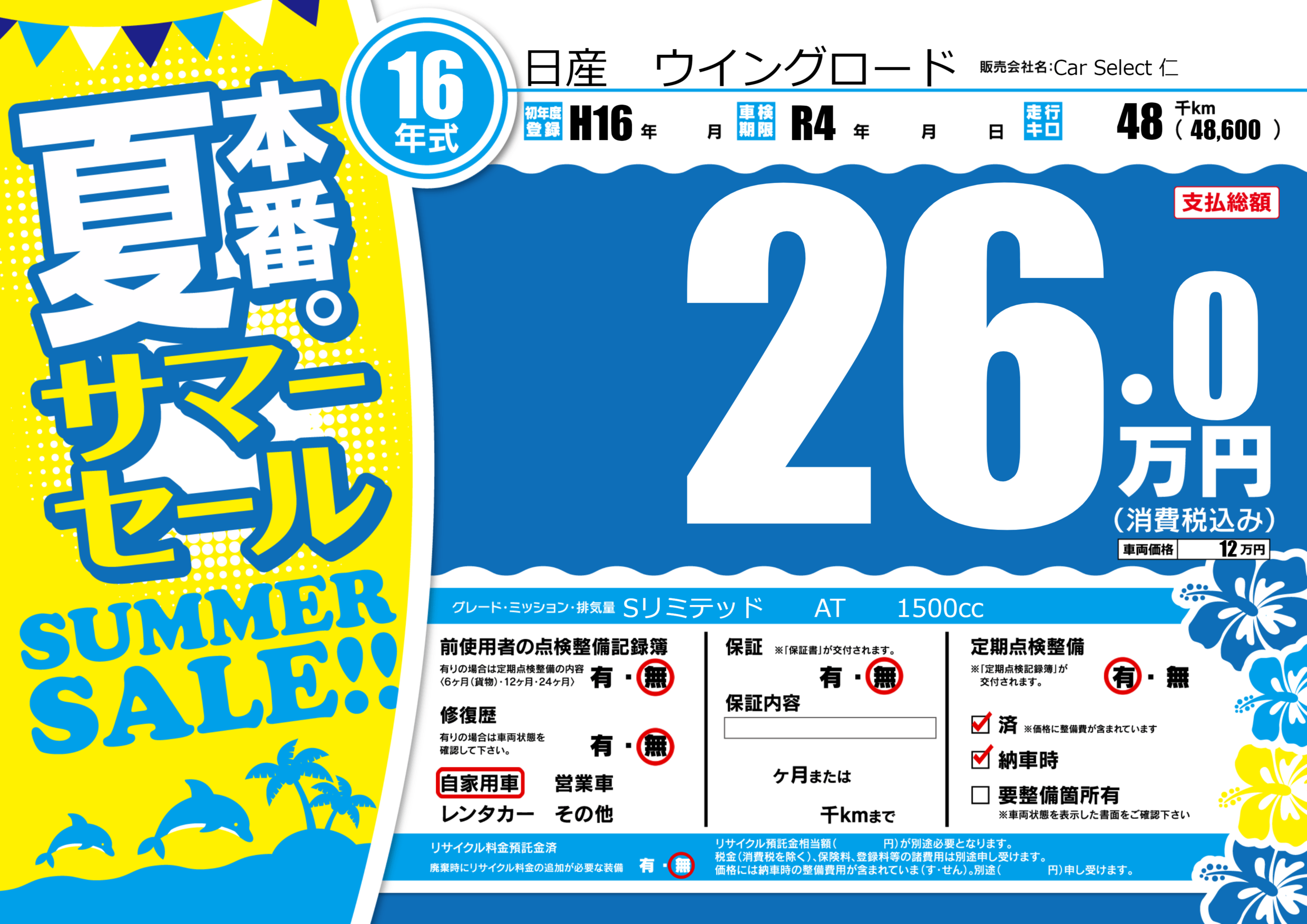 カーサーチ プライスボードで中古車検索 エアプラ Airpra ポータルサイト