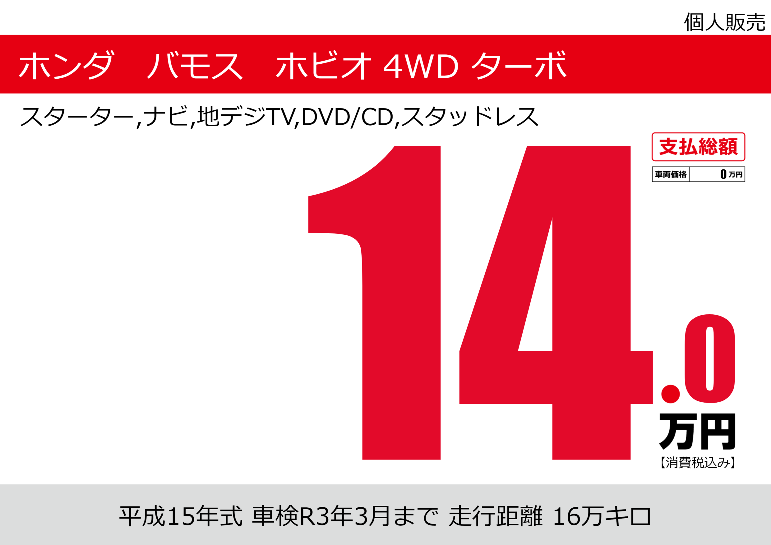 カーサーチ プライスボードで中古車検索 エアプラ Airpra ポータルサイト