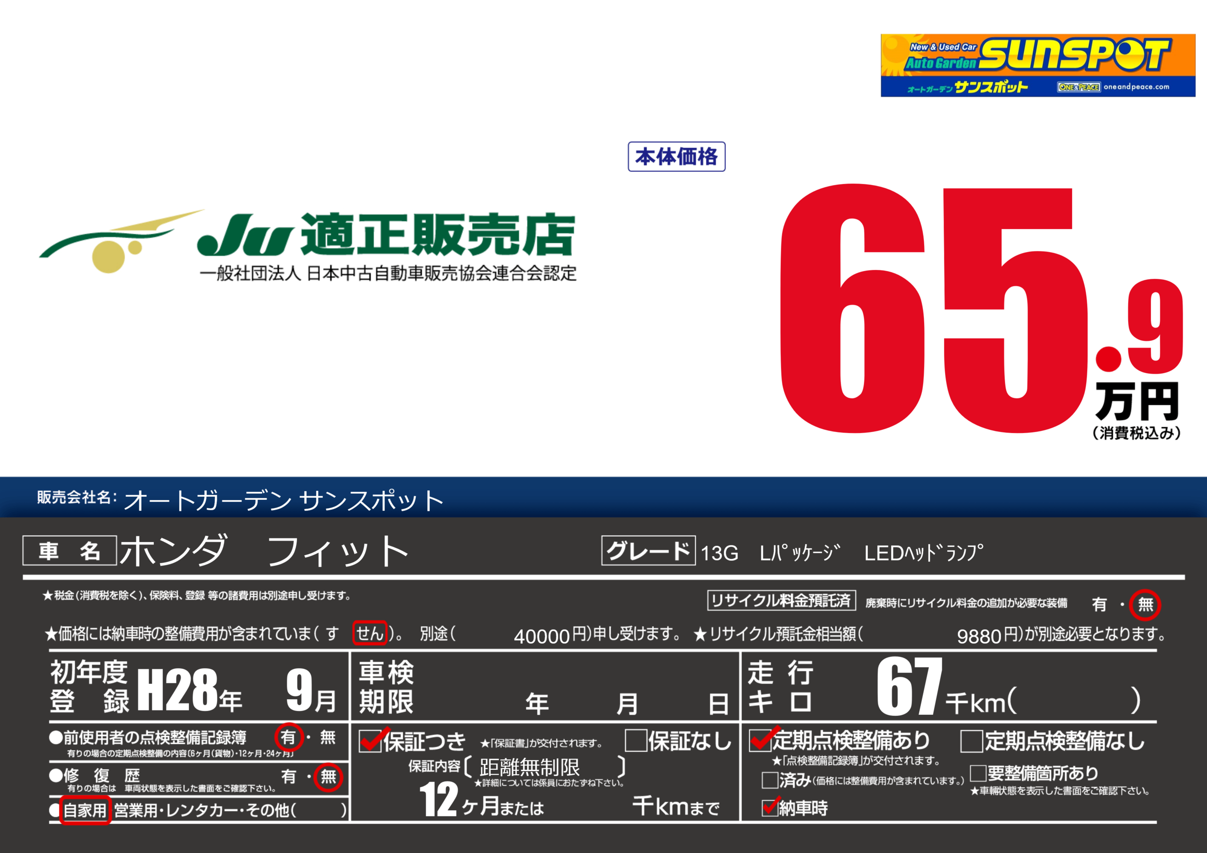 カーサーチ プライスボードで中古車検索 エアプラ Airpra ポータルサイト