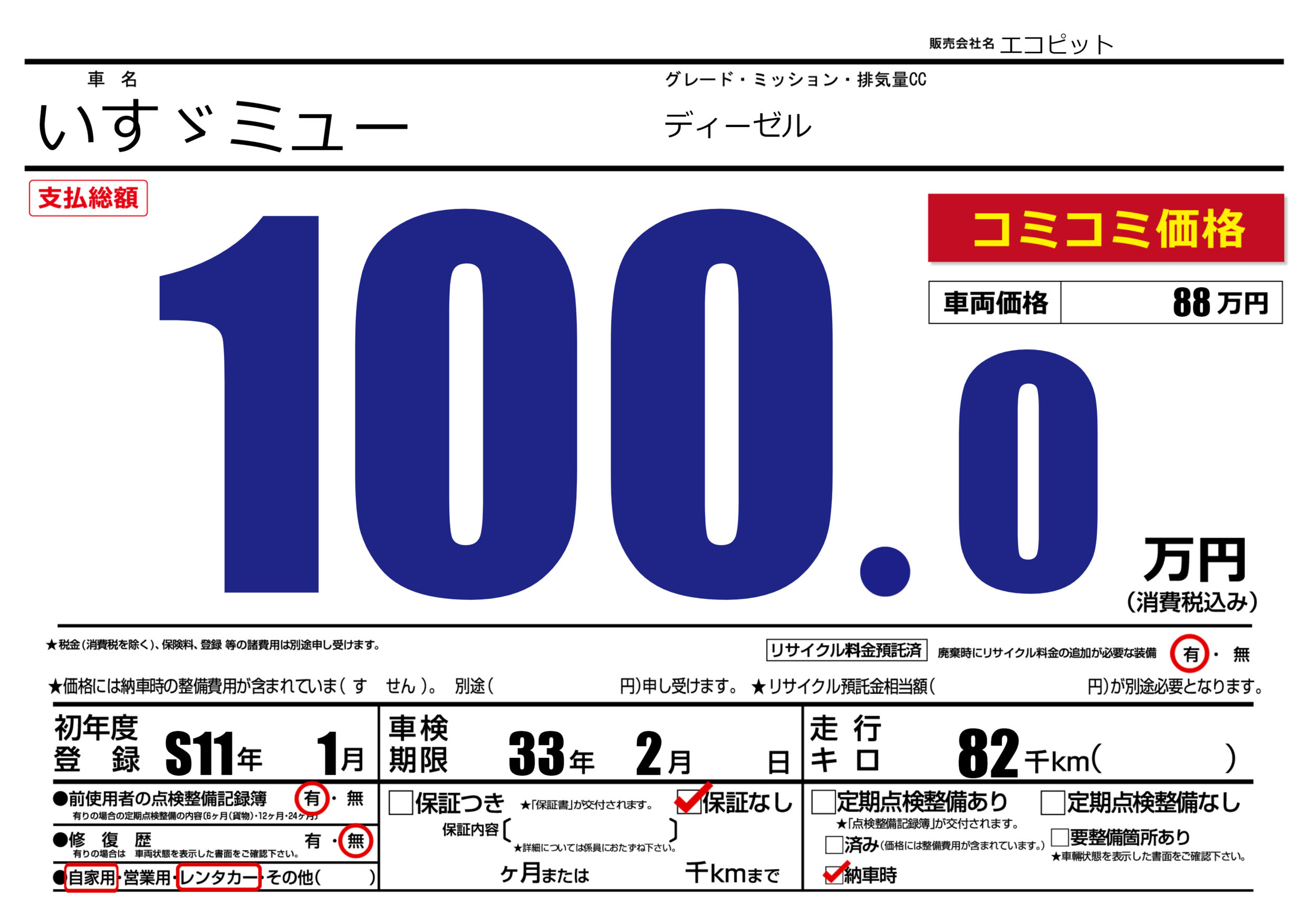 カーサーチ プライスボードで中古車検索 エアプラ Airpra ポータルサイト