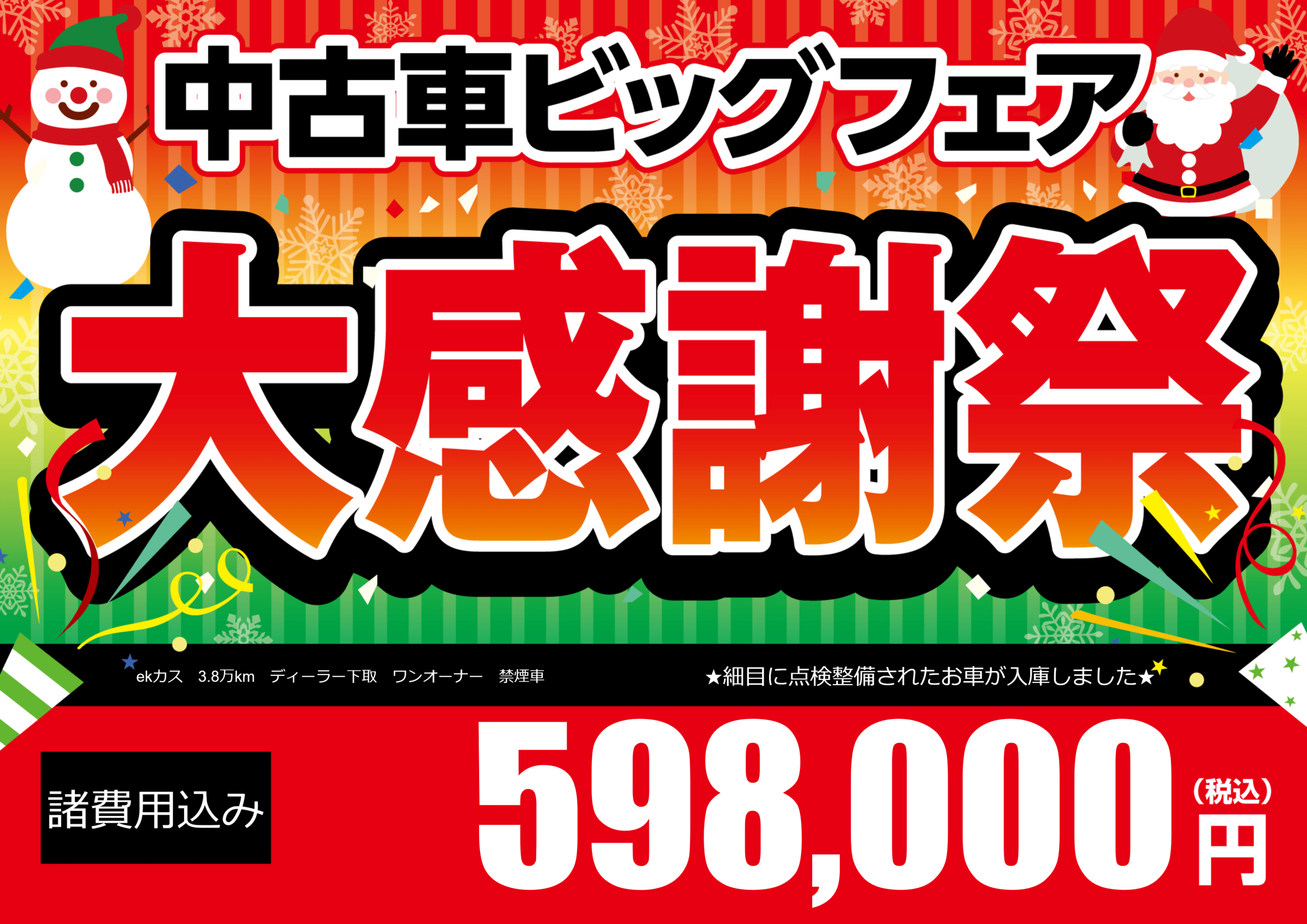 カーサーチ プライスボードで中古車検索 エアプラ Airpra ポータルサイト