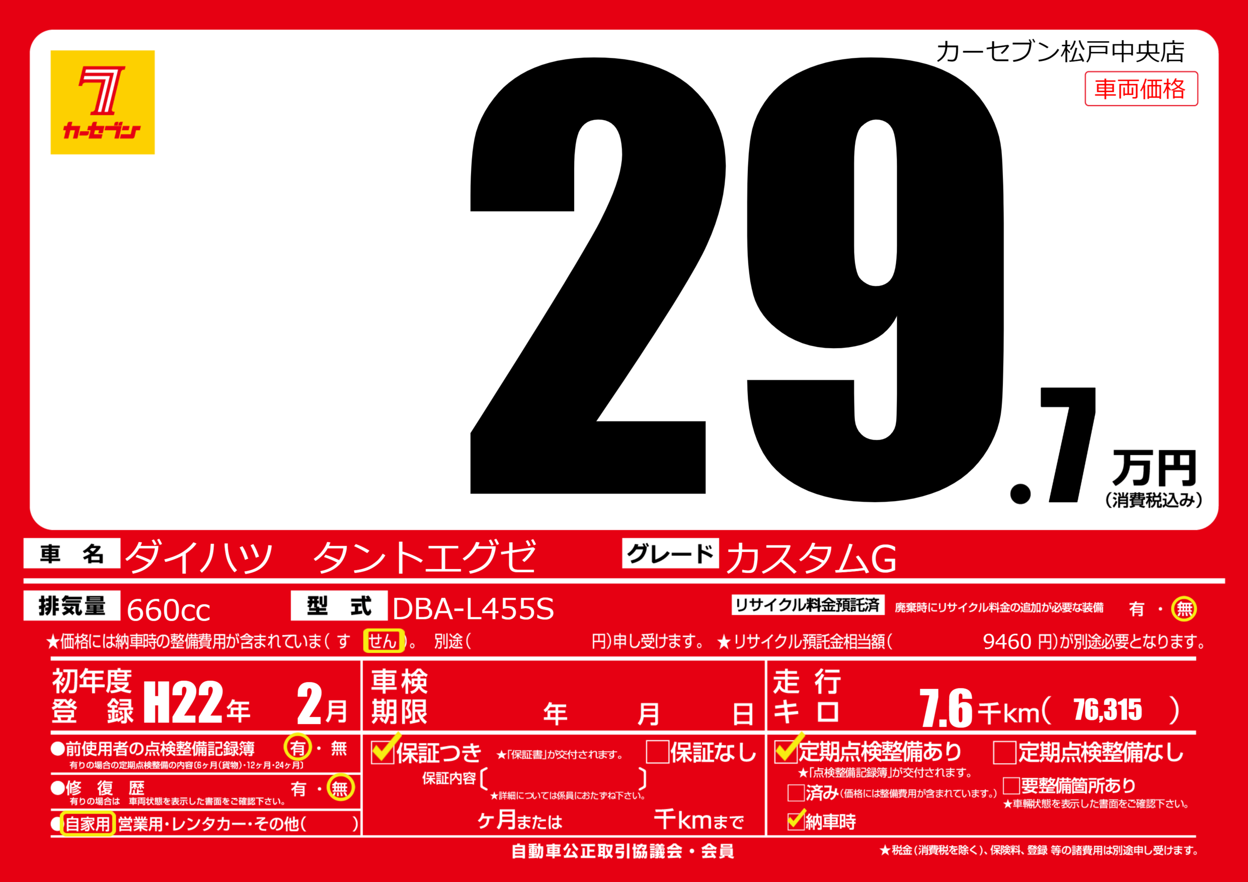 カーサーチ プライスボードで中古車検索 エアプラ Airpra ポータルサイト