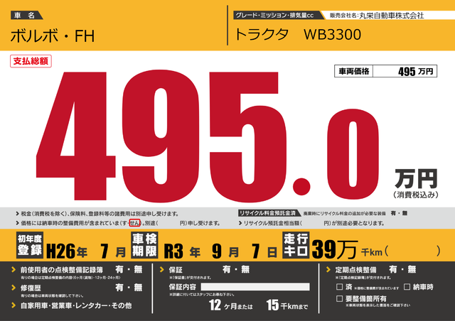 カーサーチ プライスボードで中古車検索 エアプラ Airpra ポータルサイト