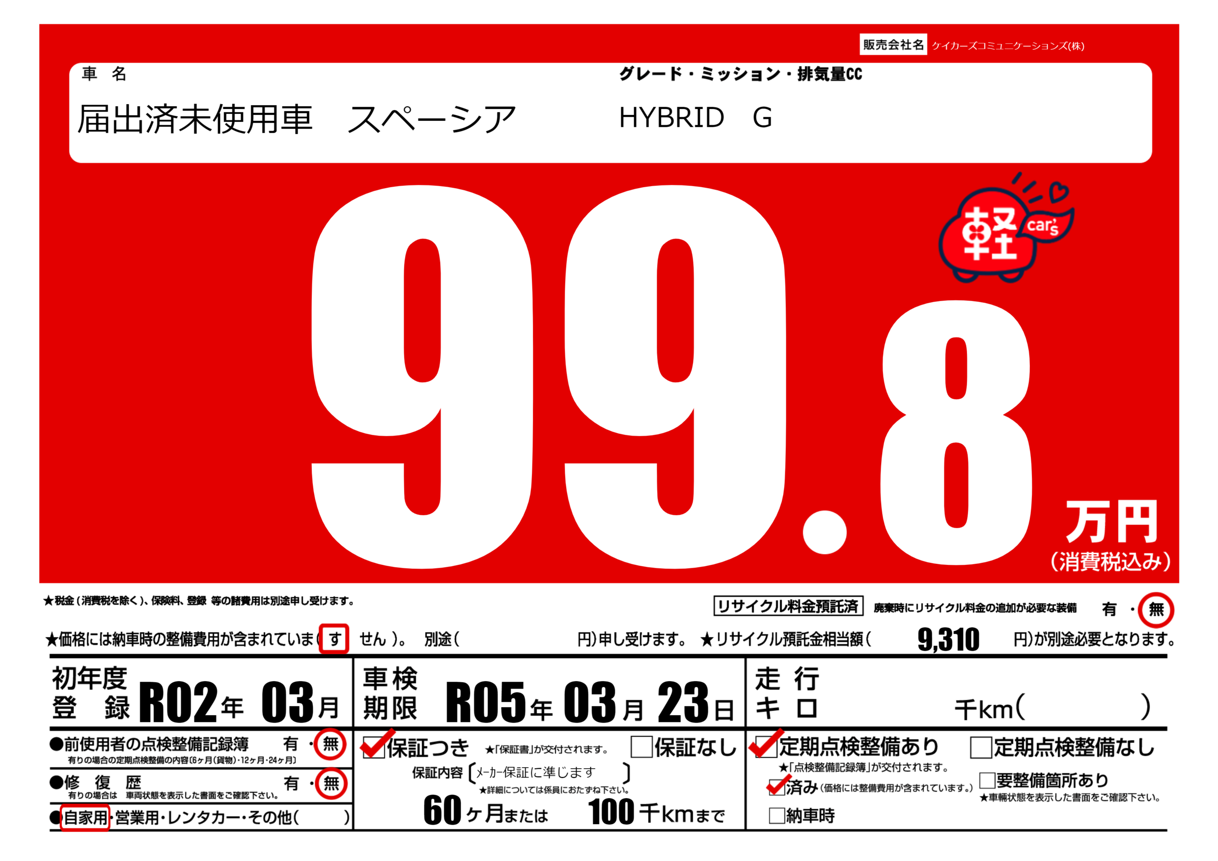 カーサーチ プライスボードで中古車検索 エアプラ Airpra ポータルサイト