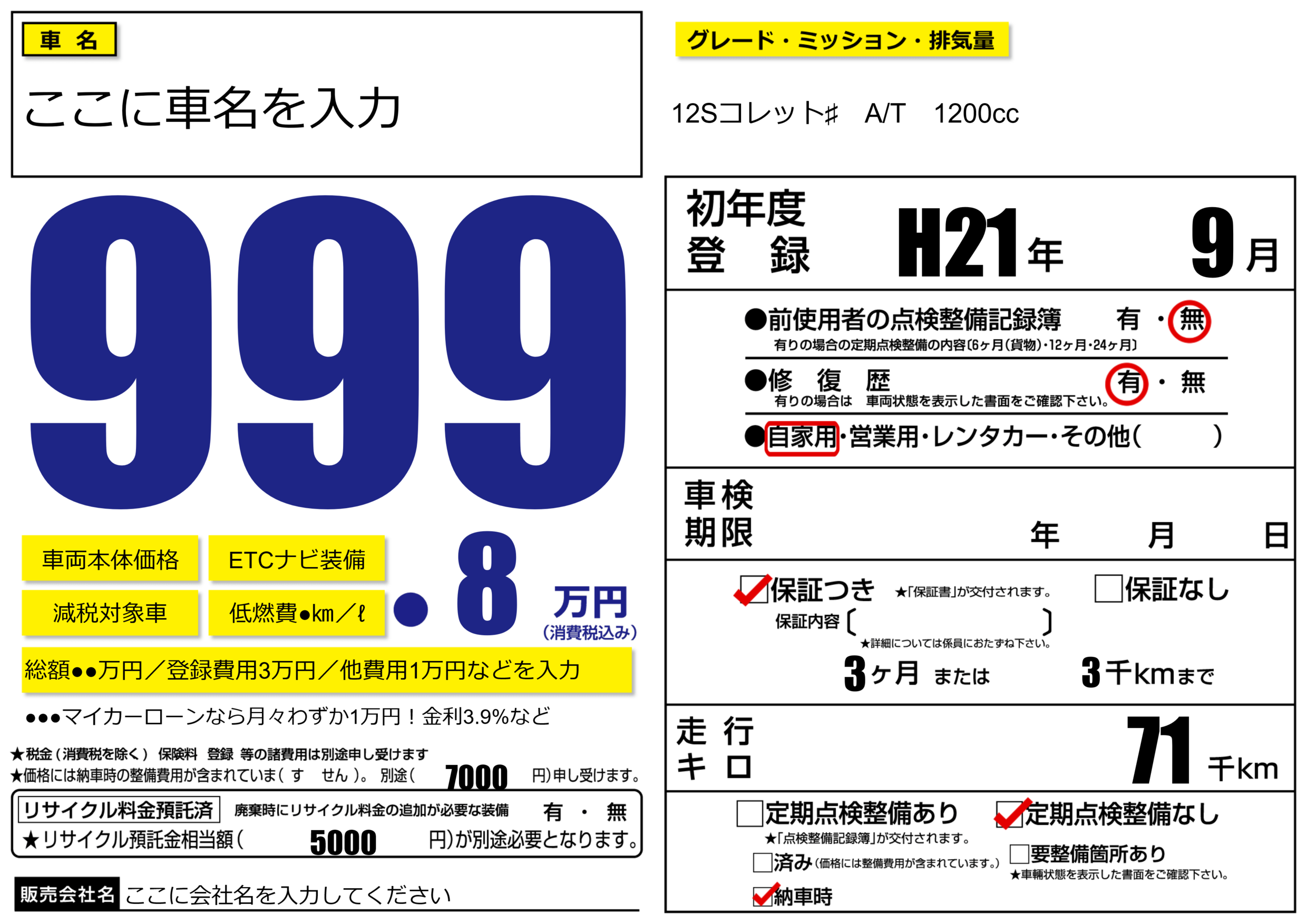 カーサーチ プライスボードで中古車検索 エアプラ Airpra ポータルサイト