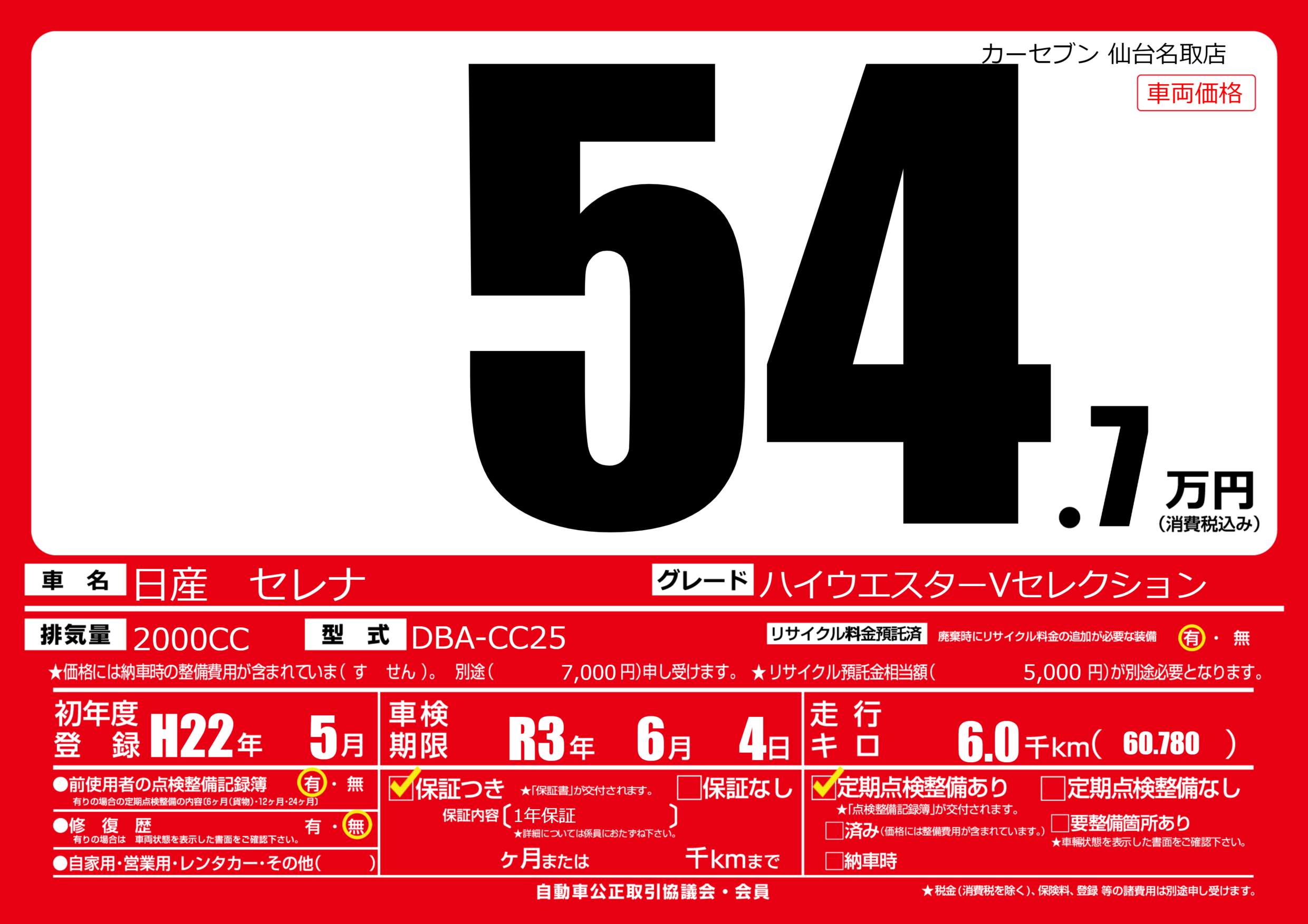 カーサーチ プライスボードで中古車検索 エアプラ Airpra ポータルサイト