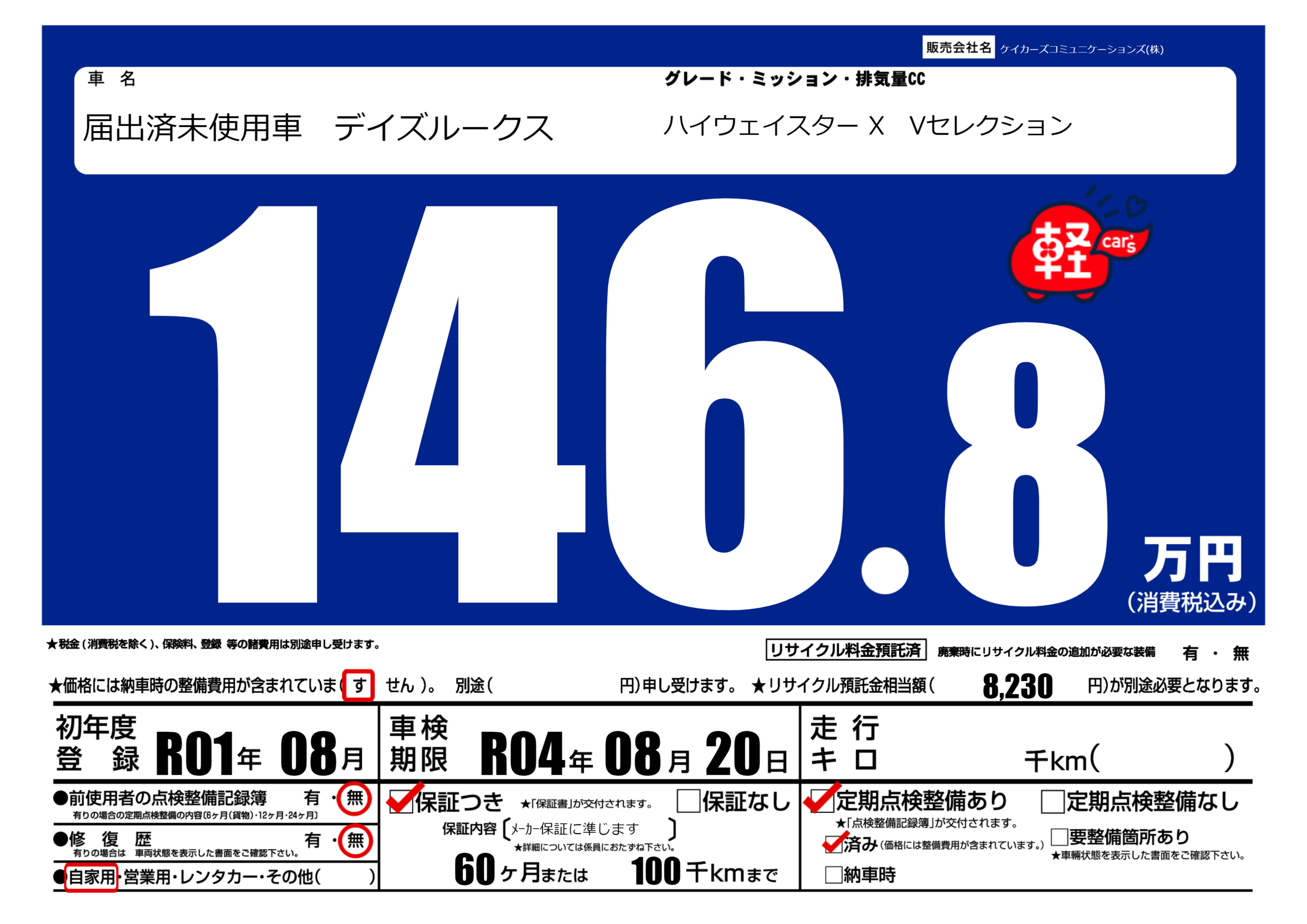 カーサーチ プライスボードで中古車検索 エアプラ Airpra ポータルサイト