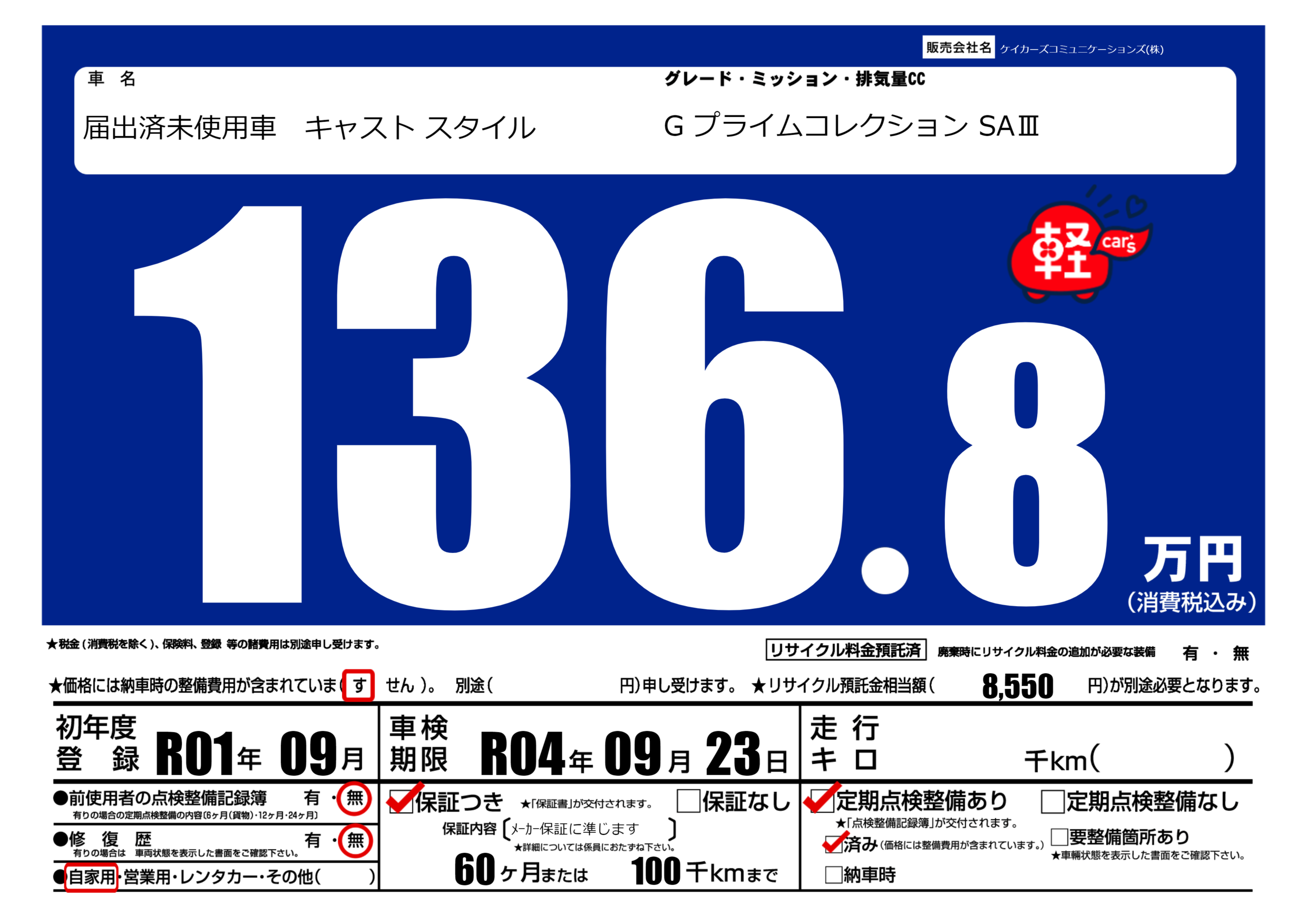 カーサーチ プライスボードで中古車検索 エアプラ Airpra ポータルサイト