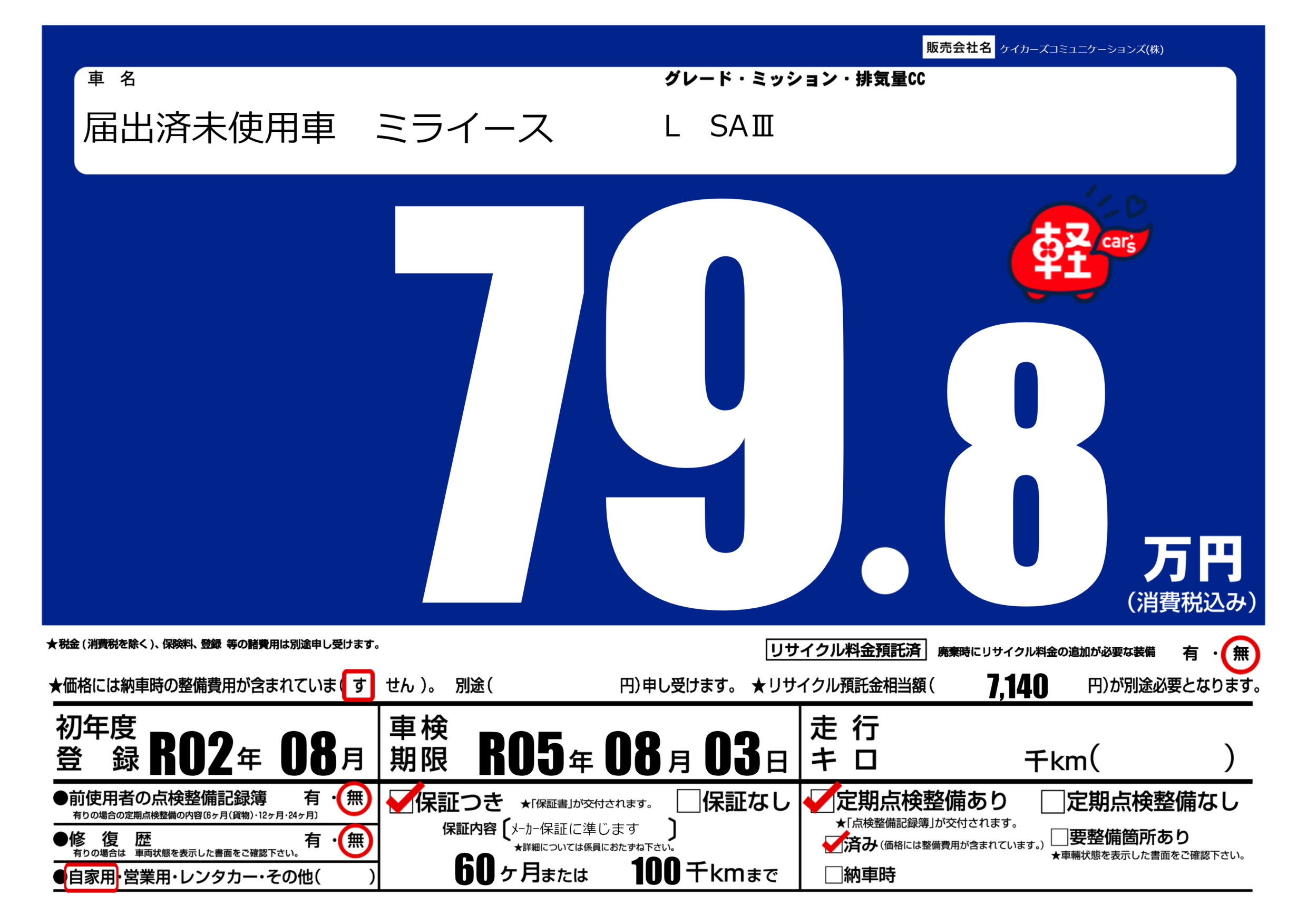 カーサーチ プライスボードで中古車検索 エアプラ Airpra ポータルサイト