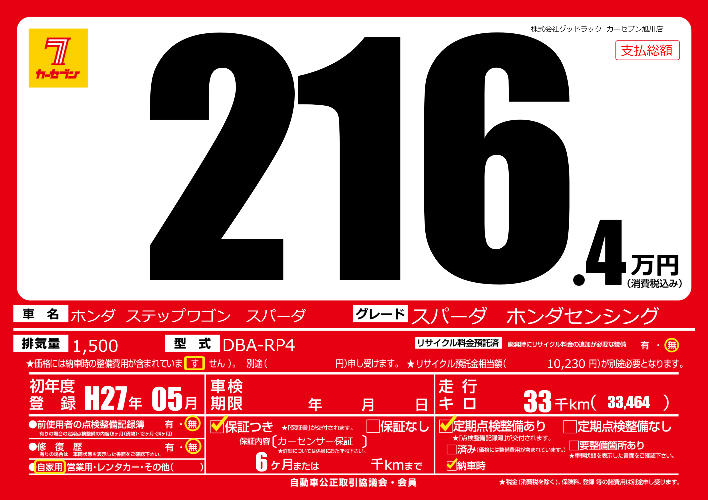 カーサーチ プライスボードで中古車検索 エアプラ Airpra ポータルサイト