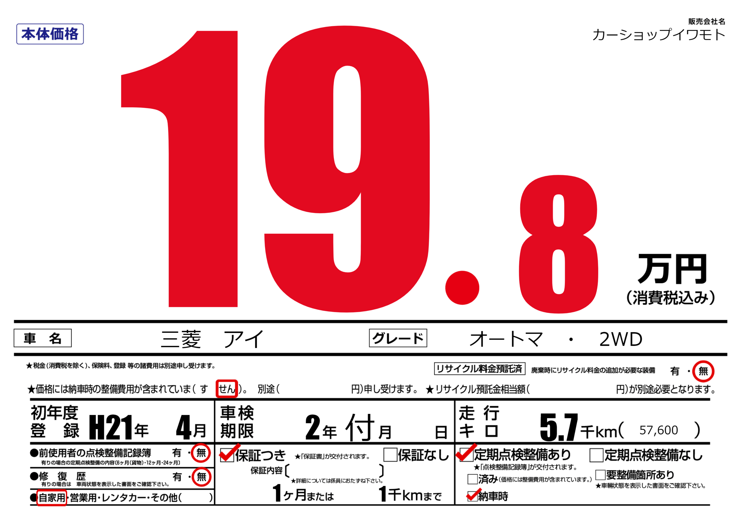 カーサーチ プライスボードで中古車検索 エアプラ Airpra ポータルサイト