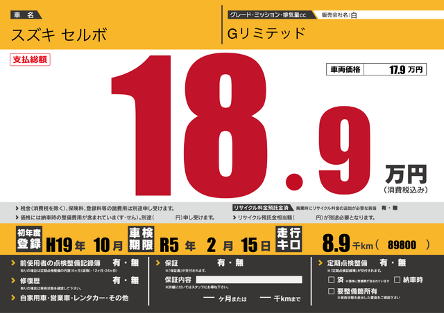 カーサーチ プライスボードで中古車検索 エアプラ Airpra ポータルサイト