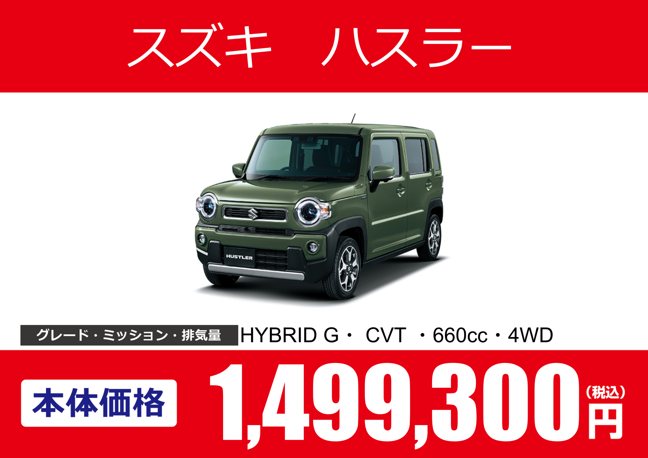 カーサーチ プライスボードで中古車検索 エアプラ Airpra ポータルサイト