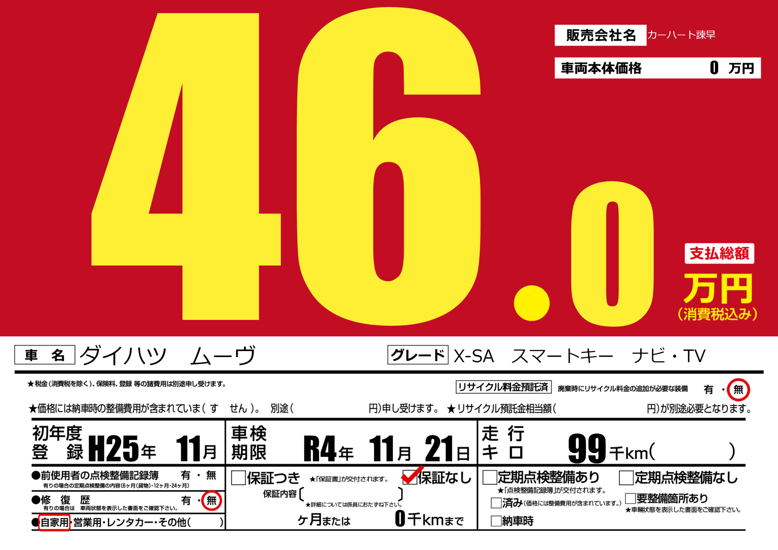 カーサーチ プライスボードで中古車検索 エアプラ Airpra ポータルサイト