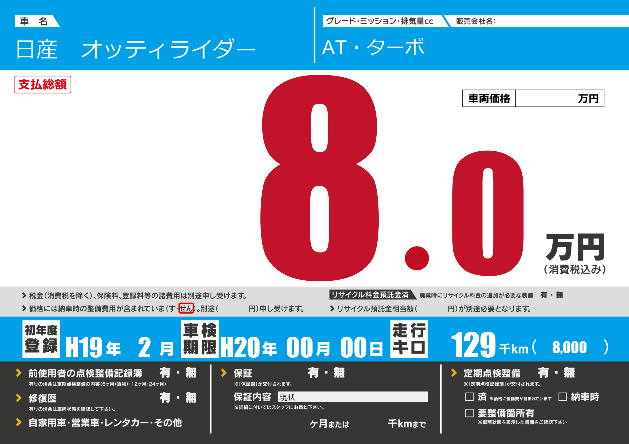 カーサーチ プライスボードで中古車検索 エアプラ Airpra ポータルサイト